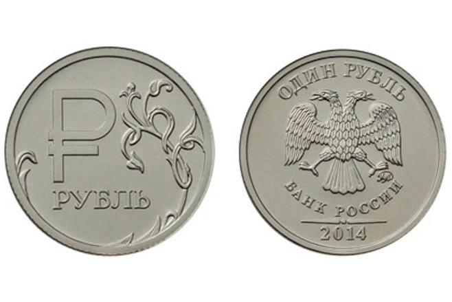tarptautinis rublio nominalas