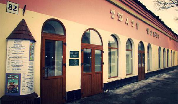 Samaros teatro lėlių teatras