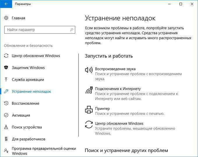 "Windows 10" trikčių diagnostika: instrukcijos