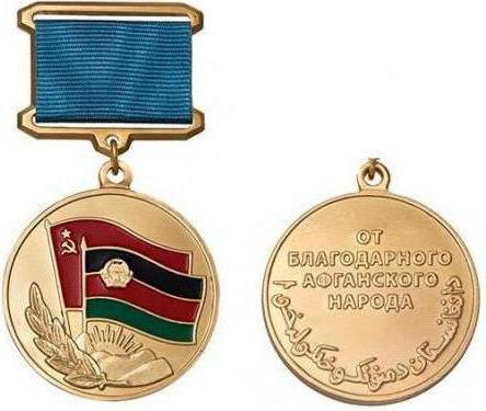 Kareivių-internacionalistų medaliai: šiuolaikinėje Rusijoje ir Tarybų Sąjungoje