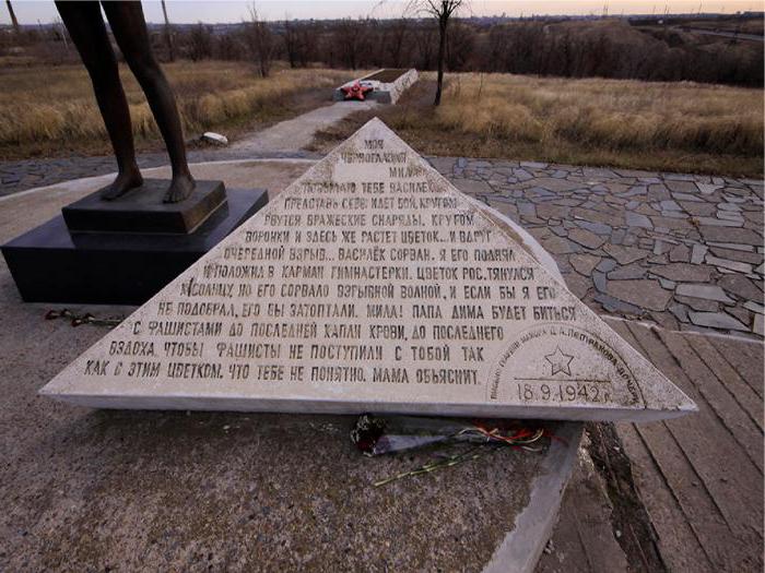 Memorialinis kompleksas 